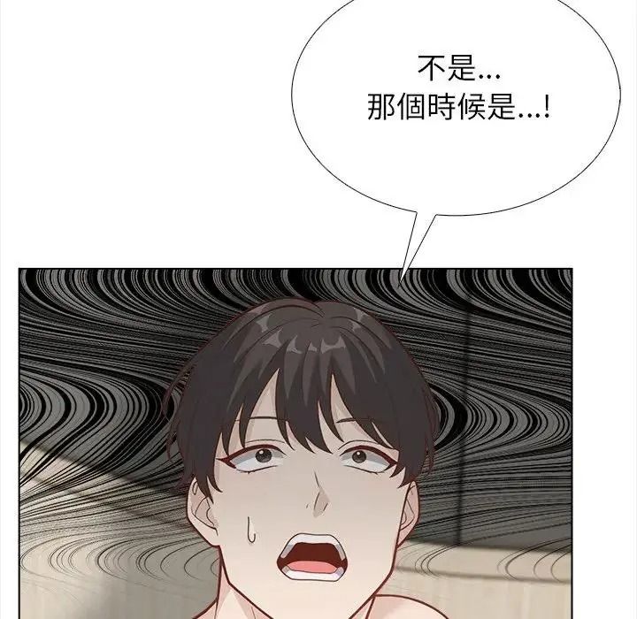 与爸爸的情妇共处一室 - 第21話 - page 24