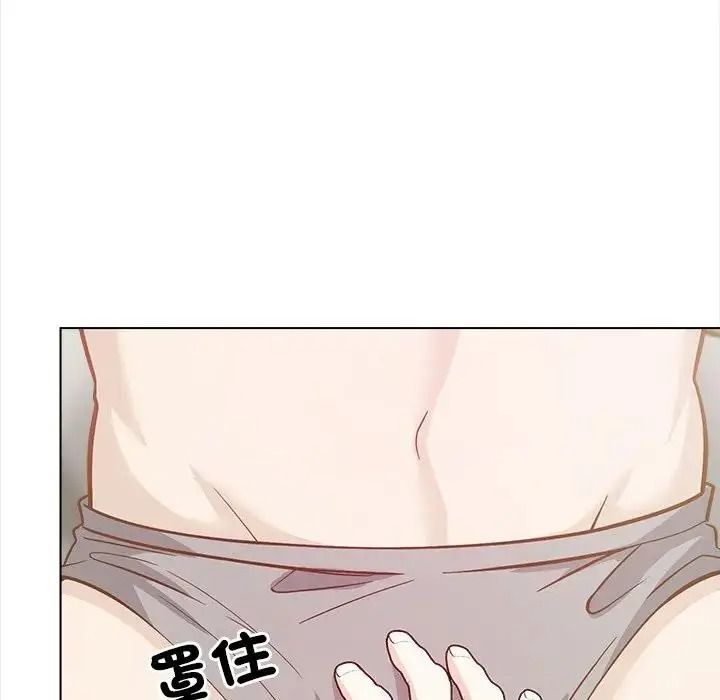与爸爸的情妇共处一室 - 第21話 - page 29