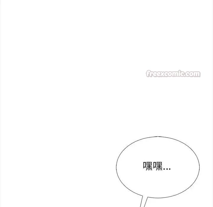 与爸爸的情妇共处一室 - 第21話 - page 45