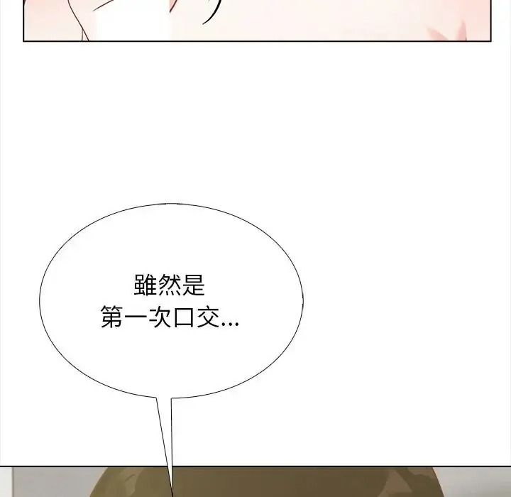 与爸爸的情妇共处一室 - 第21話 - page 47