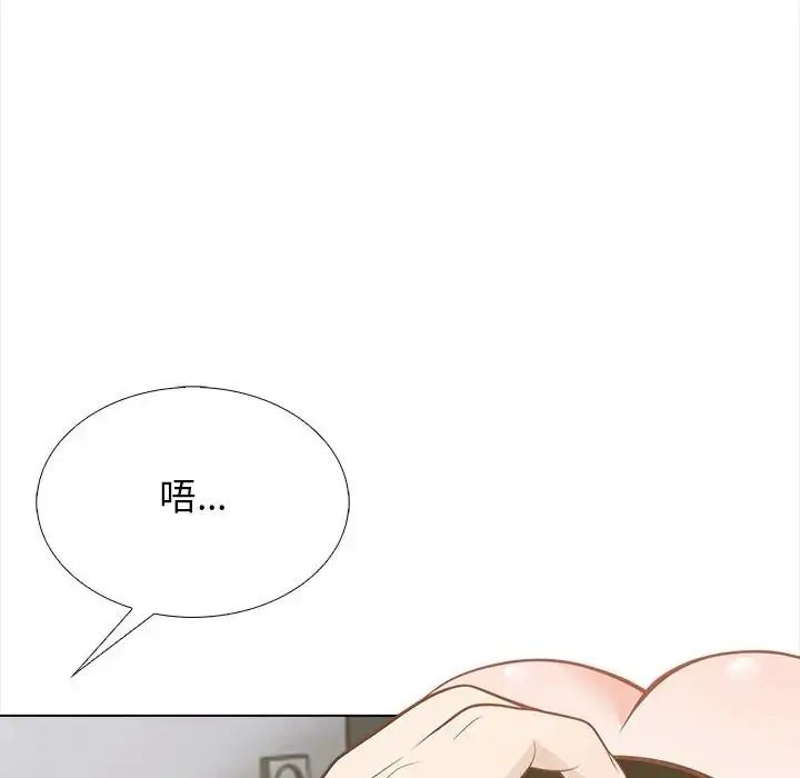 与爸爸的情妇共处一室 - 第21話 - page 56
