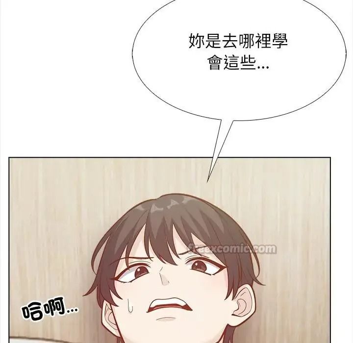 与爸爸的情妇共处一室 - 第21話 - page 60