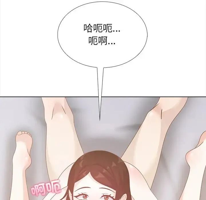 与爸爸的情妇共处一室 - 第21話 - page 73