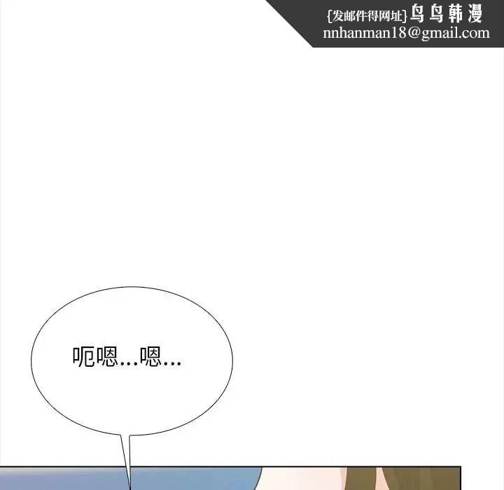 与爸爸的情妇共处一室 - 第21話 - page 81