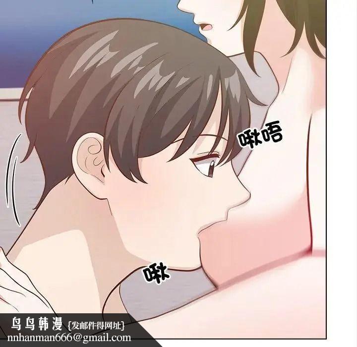 与爸爸的情妇共处一室 - 第21話 - page 82