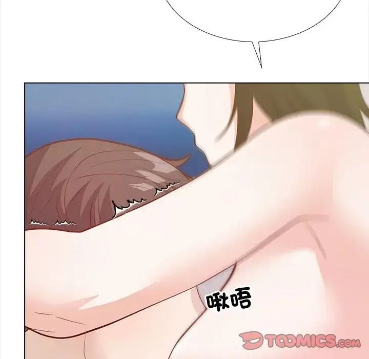 与爸爸的情妇共处一室 - 第21話 - page 84
