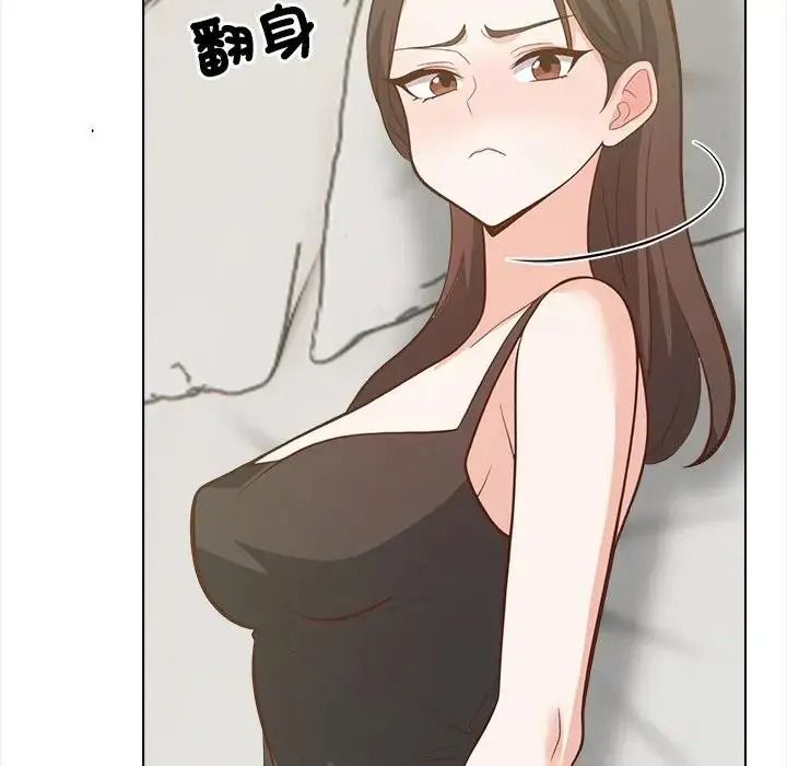 与爸爸的情妇共处一室 - 第21話 - page 101