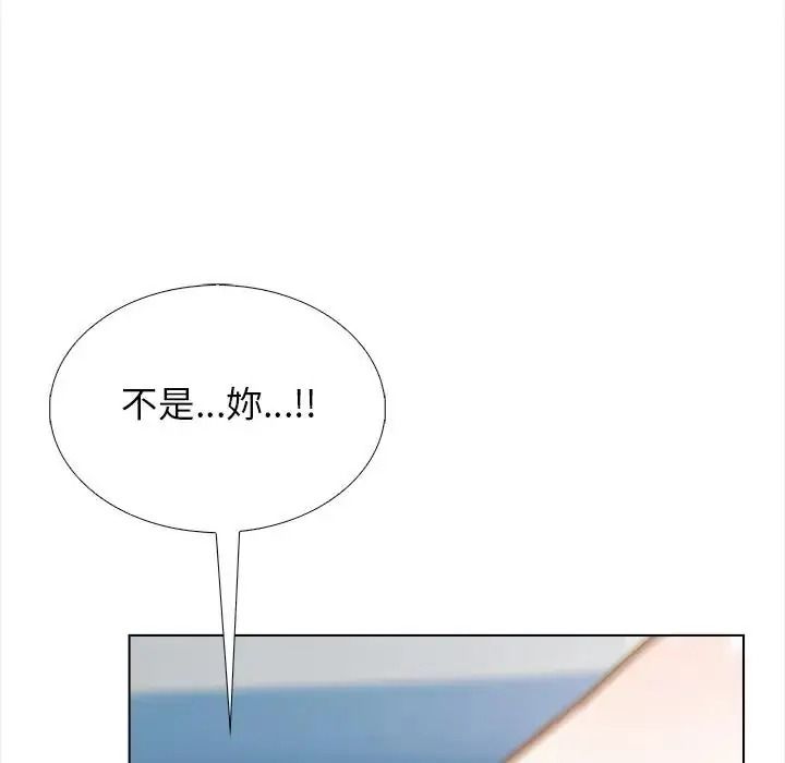 与爸爸的情妇共处一室 - 第21話 - page 107