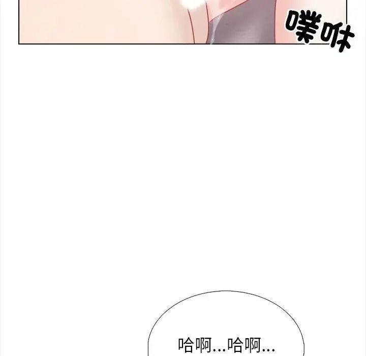 与爸爸的情妇共处一室 - 第21話 - page 113