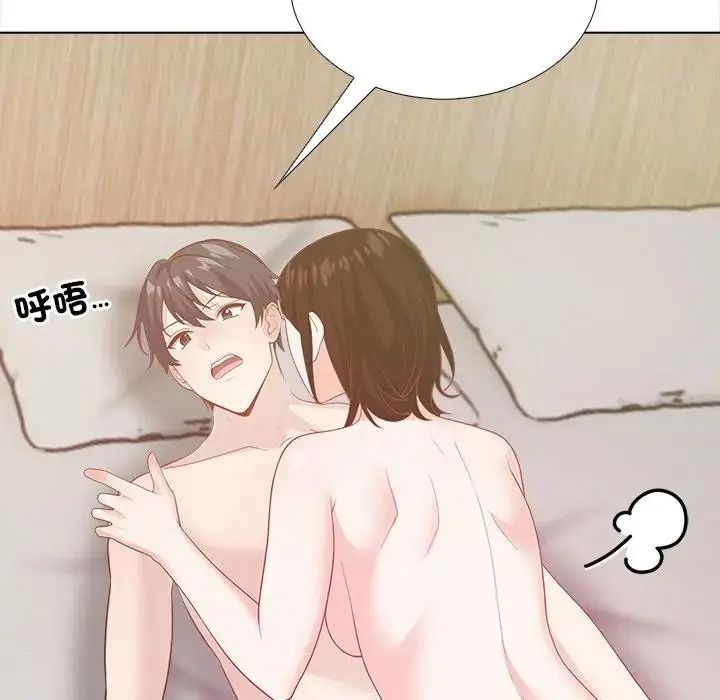 与爸爸的情妇共处一室 - 第21話 - page 114