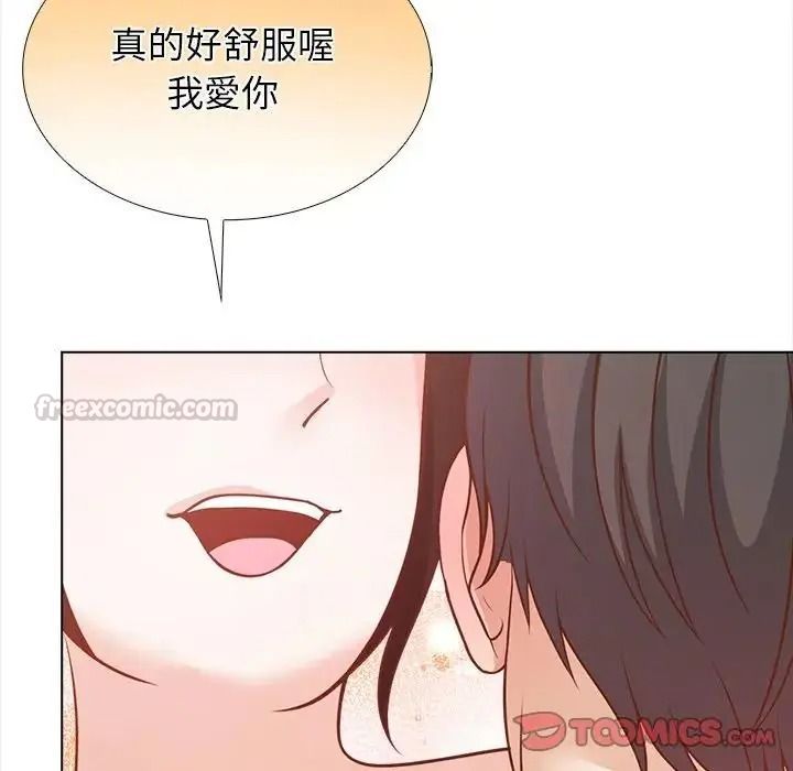 与爸爸的情妇共处一室 - 第21話 - page 120