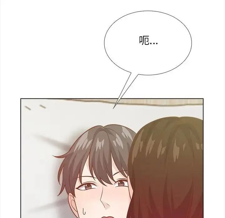 与爸爸的情妇共处一室 - 第21話 - page 122