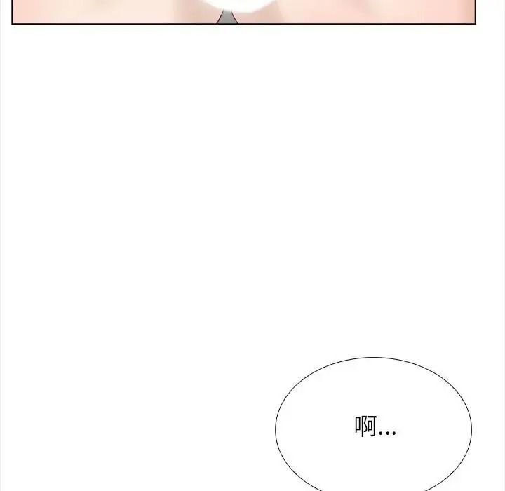 与爸爸的情妇共处一室 - 第21話 - page 125