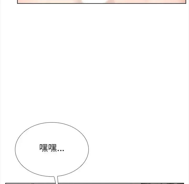 与爸爸的情妇共处一室 - 第21話 - page 127