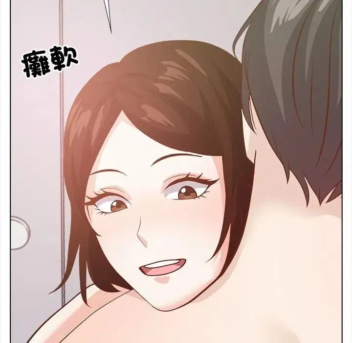 与爸爸的情妇共处一室 - 第21話 - page 128