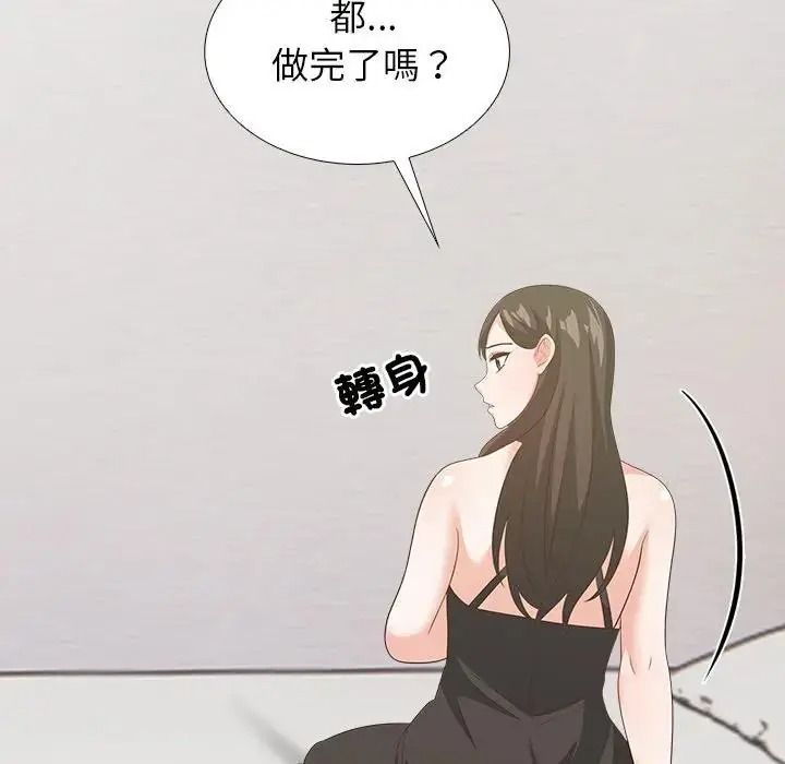 与爸爸的情妇共处一室 - 第21話 - page 130