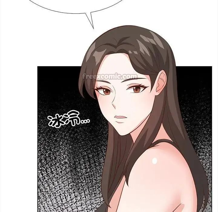 与爸爸的情妇共处一室 - 第21話 - page 135