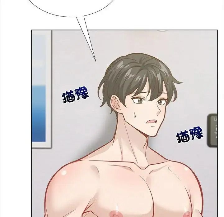 与爸爸的情妇共处一室 - 第21話 - page 144