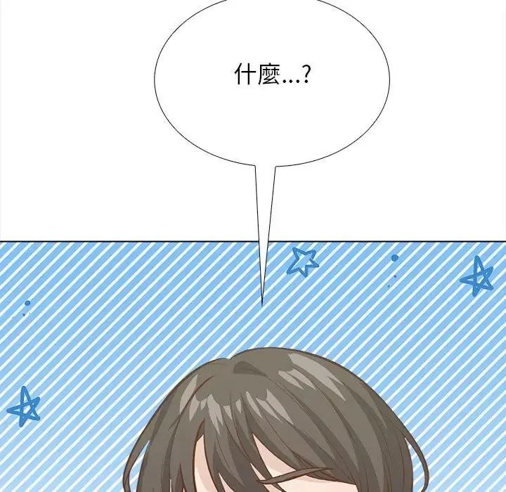 与爸爸的情妇共处一室 - 第21話 - page 158