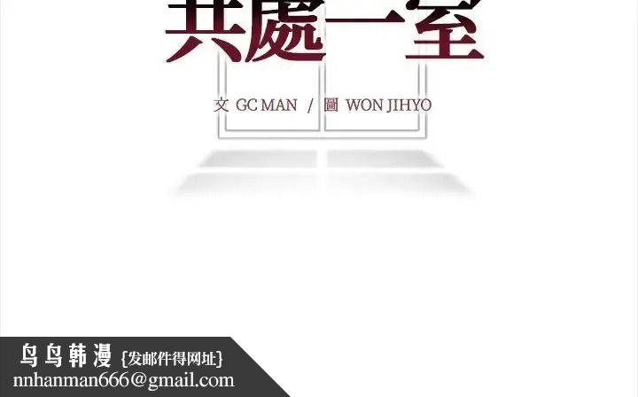 与爸爸的情妇共处一室 - 第21話 - page 161