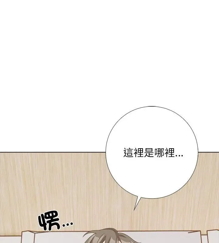 与爸爸的情妇共处一室 - 第10話 - page 3