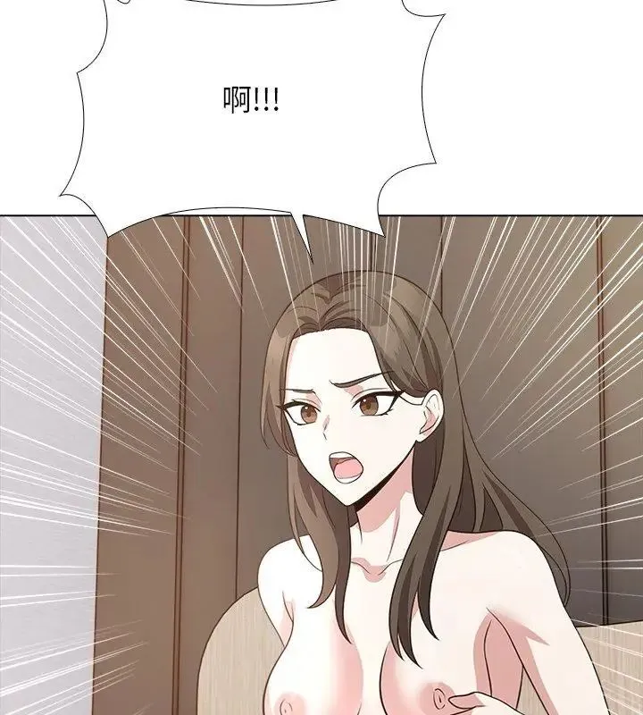 与爸爸的情妇共处一室 - 第10話 - page 12
