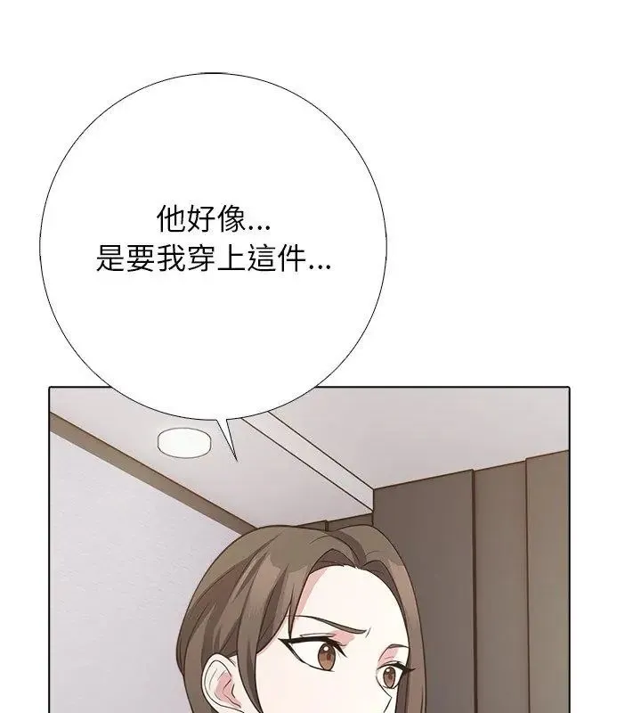 与爸爸的情妇共处一室 - 第10話 - page 27