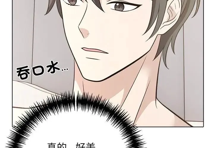 与爸爸的情妇共处一室 - 第10話 - page 35