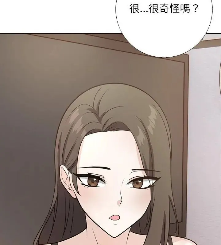 与爸爸的情妇共处一室 - 第10話 - page 37