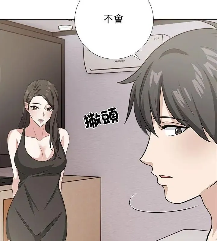 与爸爸的情妇共处一室 - 第10話 - page 40