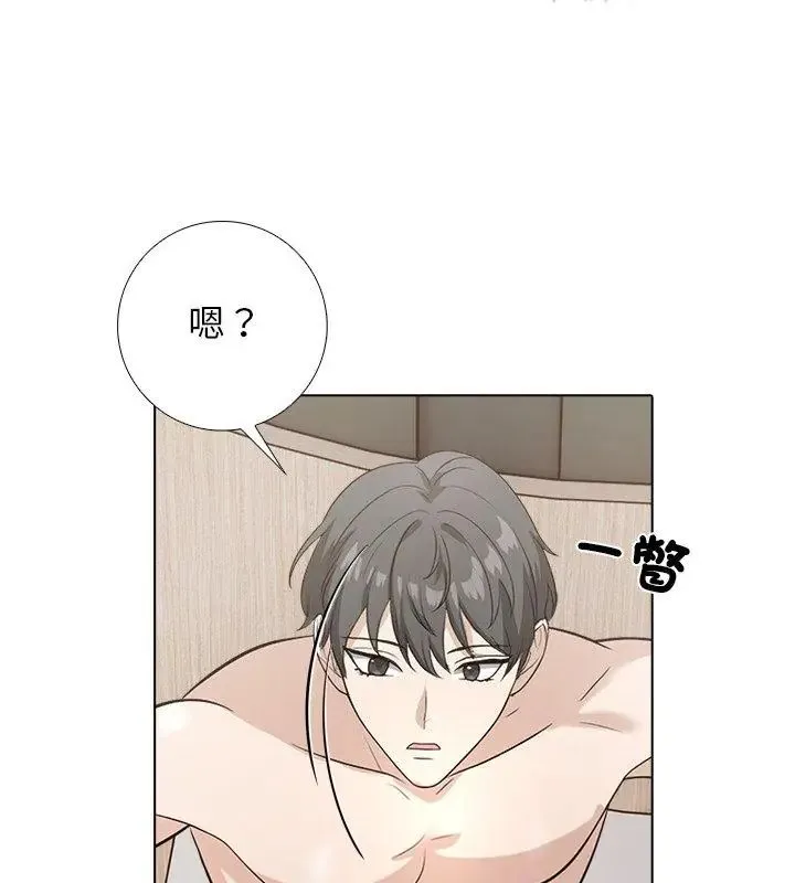 与爸爸的情妇共处一室 - 第10話 - page 42