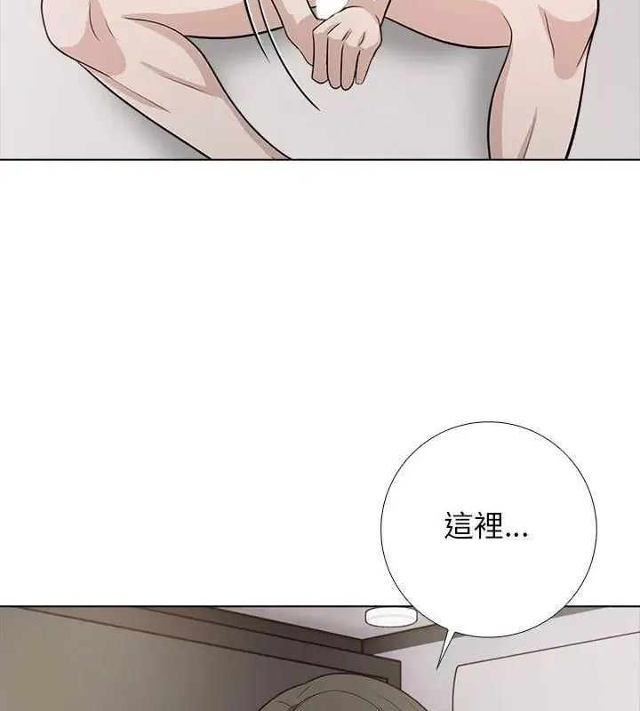 与爸爸的情妇共处一室 - 第10話 - page 46