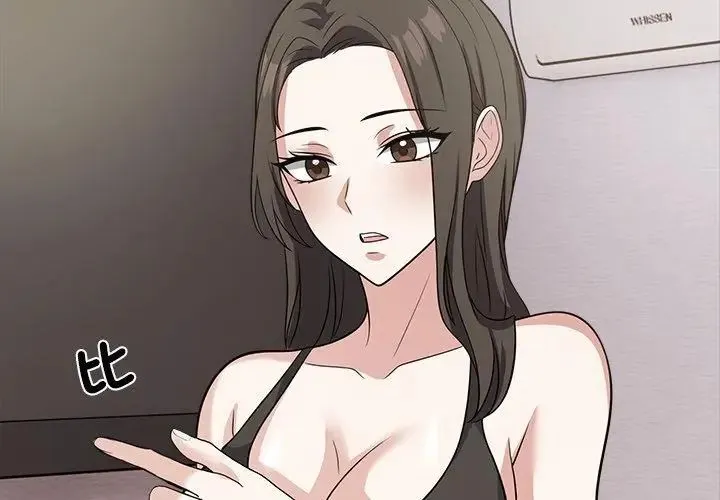 与爸爸的情妇共处一室 - 第10話 - page 47