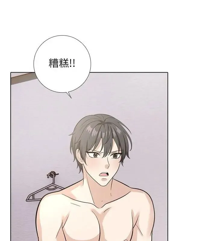 与爸爸的情妇共处一室 - 第10話 - page 58