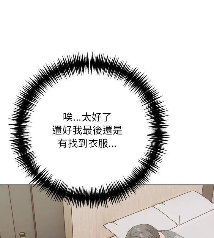 与爸爸的情妇共处一室 - 第10話 - page 63