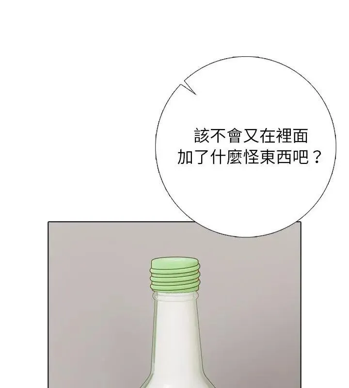 与爸爸的情妇共处一室 - 第10話 - page 69