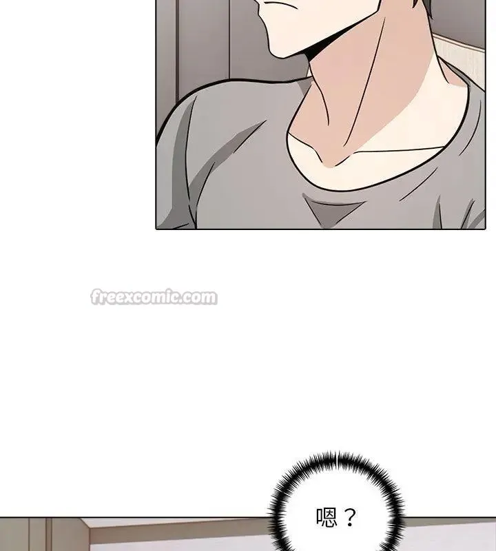 与爸爸的情妇共处一室 - 第10話 - page 75