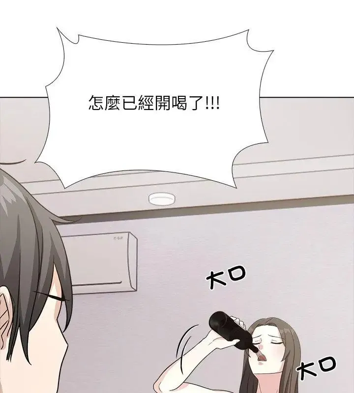 与爸爸的情妇共处一室 - 第10話 - page 78