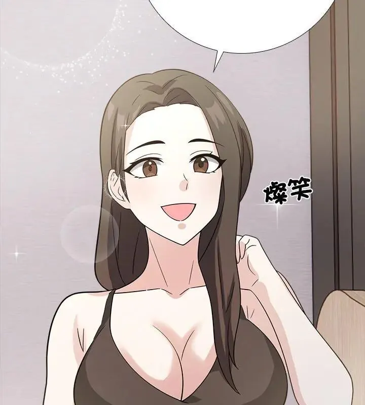 与爸爸的情妇共处一室 - 第10話 - page 81
