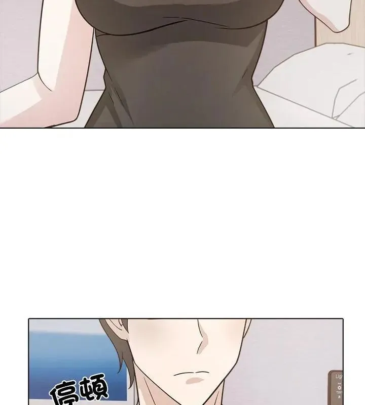 与爸爸的情妇共处一室 - 第10話 - page 82