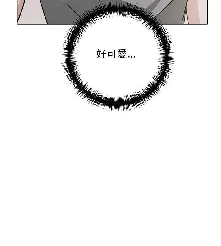 与爸爸的情妇共处一室 - 第10話 - page 84