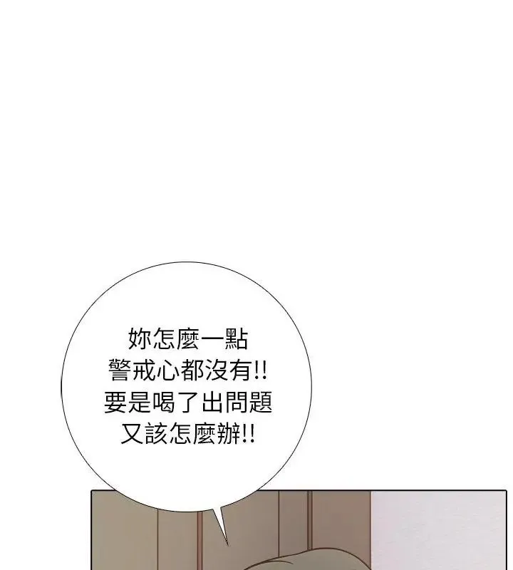 与爸爸的情妇共处一室 - 第10話 - page 88