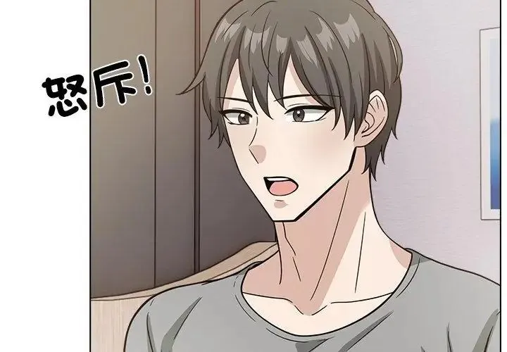 与爸爸的情妇共处一室 - 第10話 - page 89