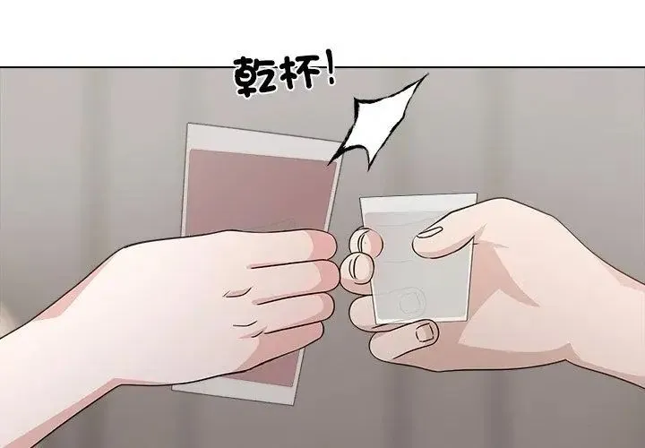 与爸爸的情妇共处一室 - 第10話 - page 104