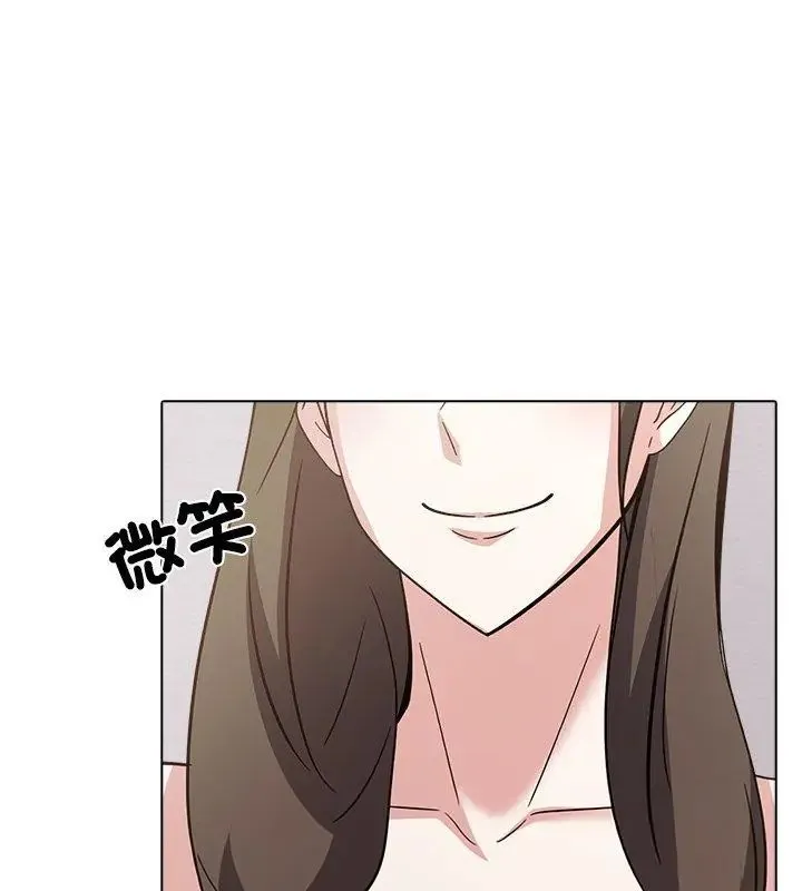 与爸爸的情妇共处一室 - 第10話 - page 114
