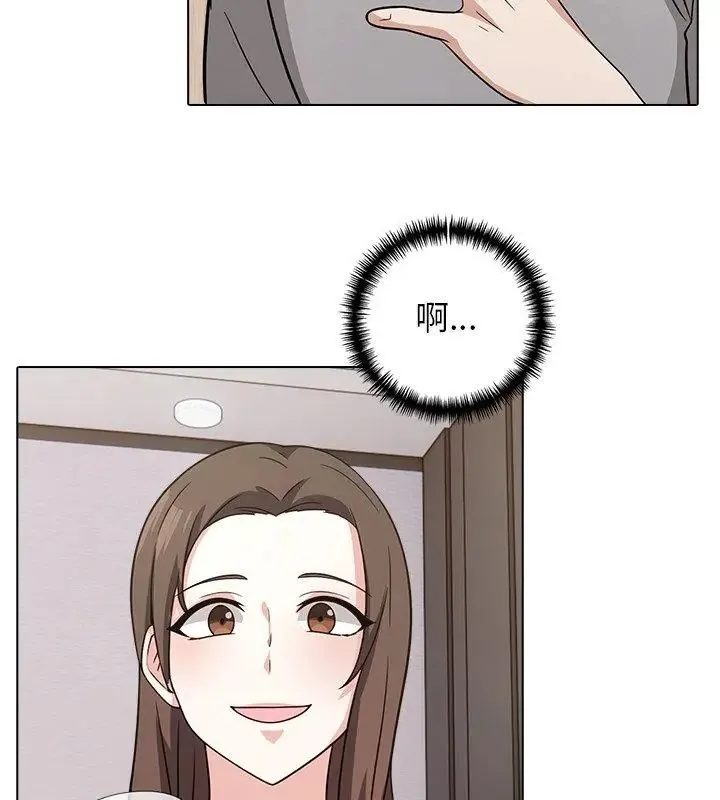 与爸爸的情妇共处一室 - 第10話 - page 123