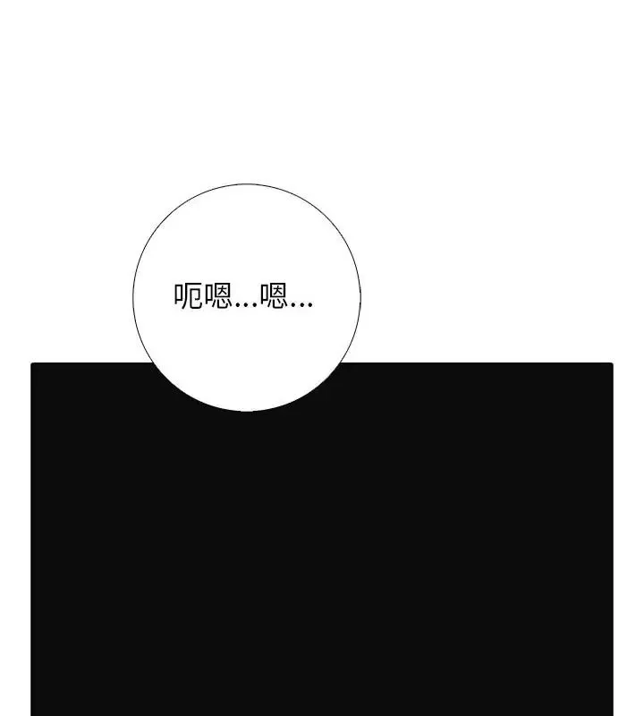 与爸爸的情妇共处一室 - 第10話 - page 142