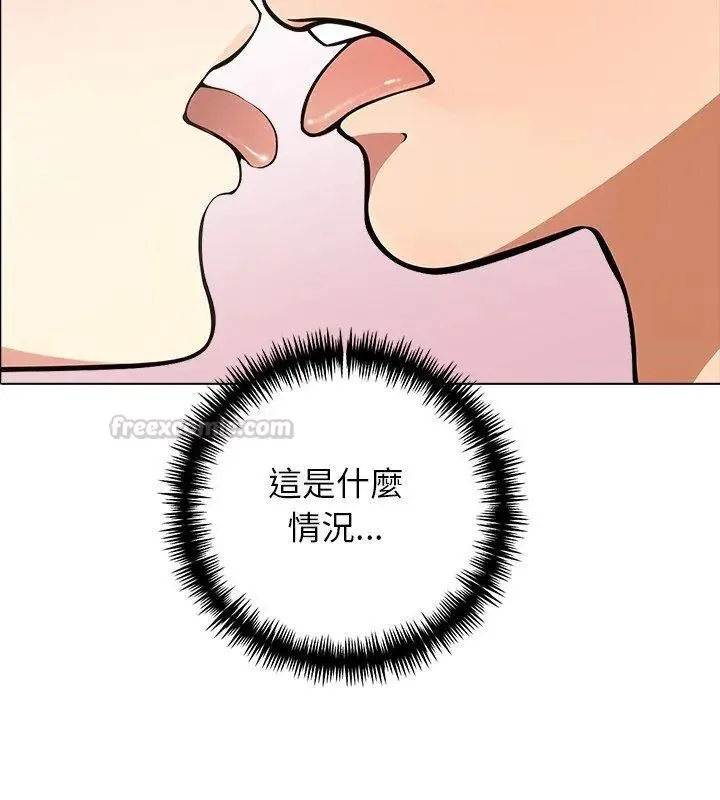 与爸爸的情妇共处一室 - 第10話 - page 150