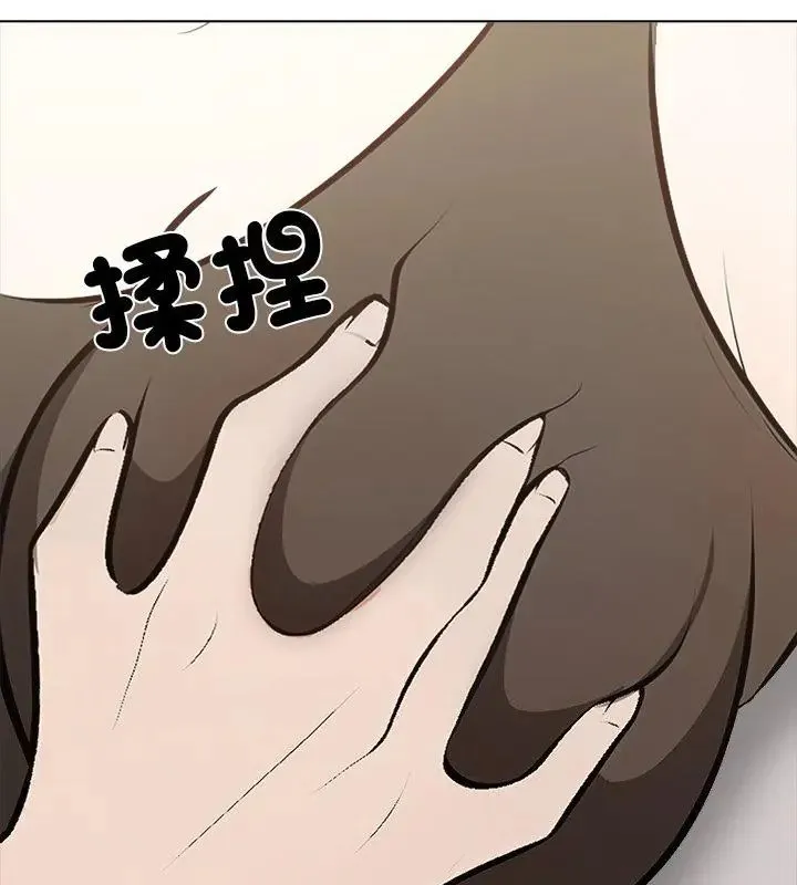 与爸爸的情妇共处一室 - 第10話 - page 151