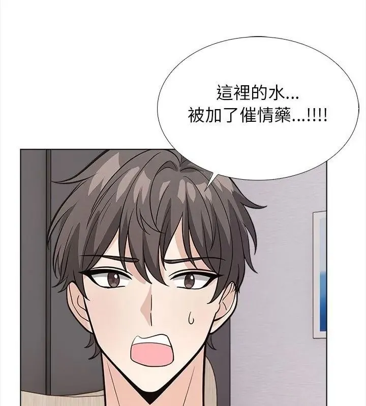 与爸爸的情妇共处一室 - 第15話 - page 3